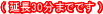 i 30܂łł j

