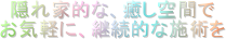 BƓIȁAԂ
CyɁApIȎ{p